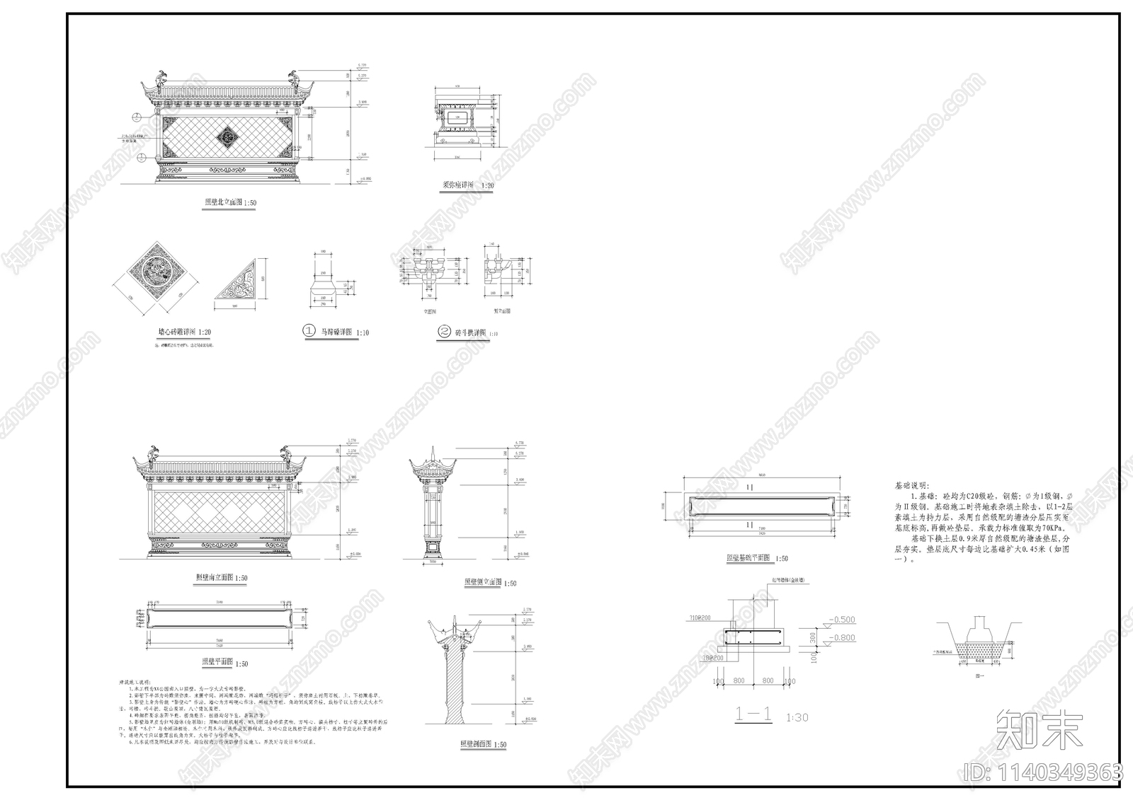 中式古建栏杆cad施工图下载【ID:1140349363】