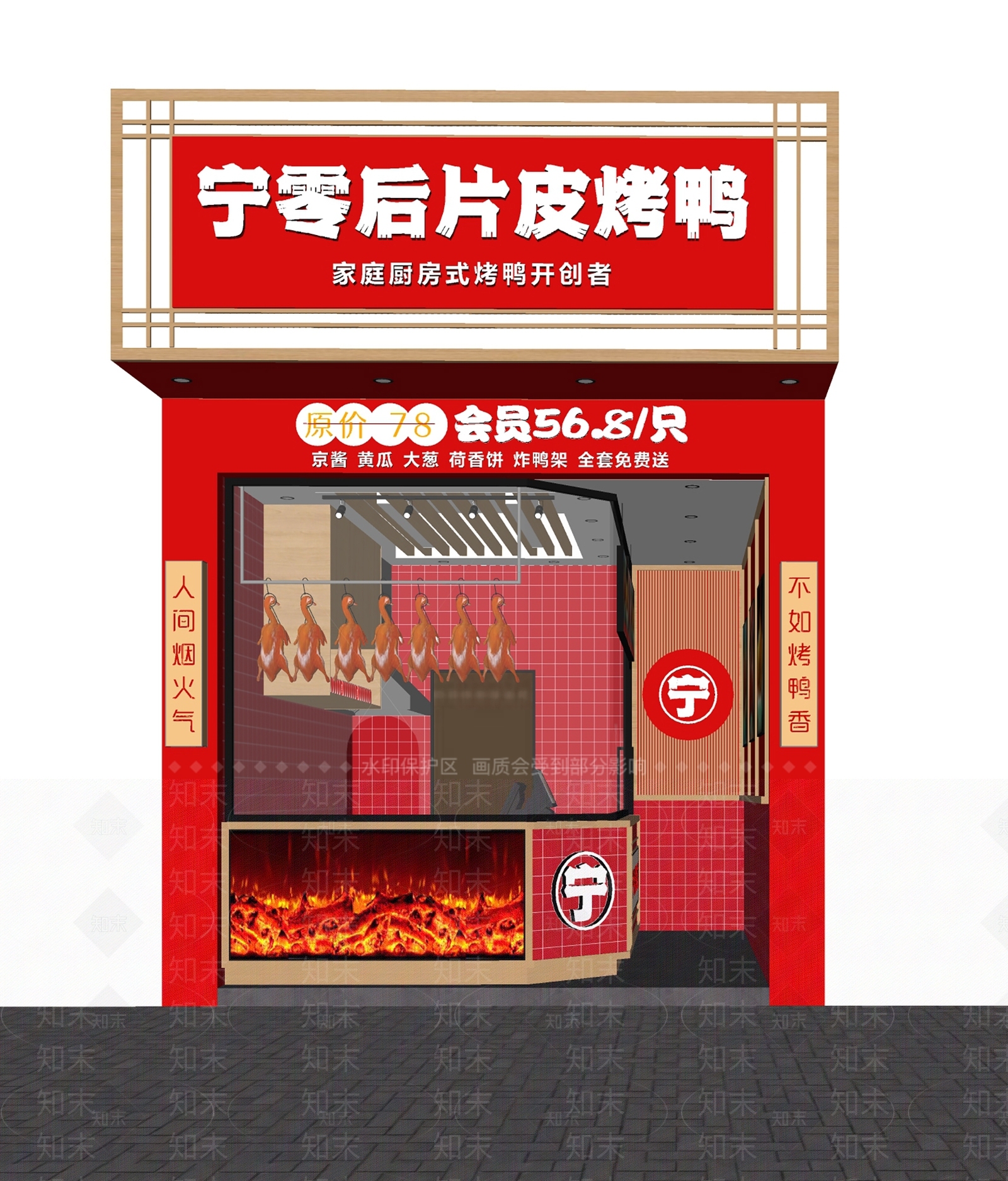 现代烤鸭快餐店SU模型下载【ID:1140349875】
