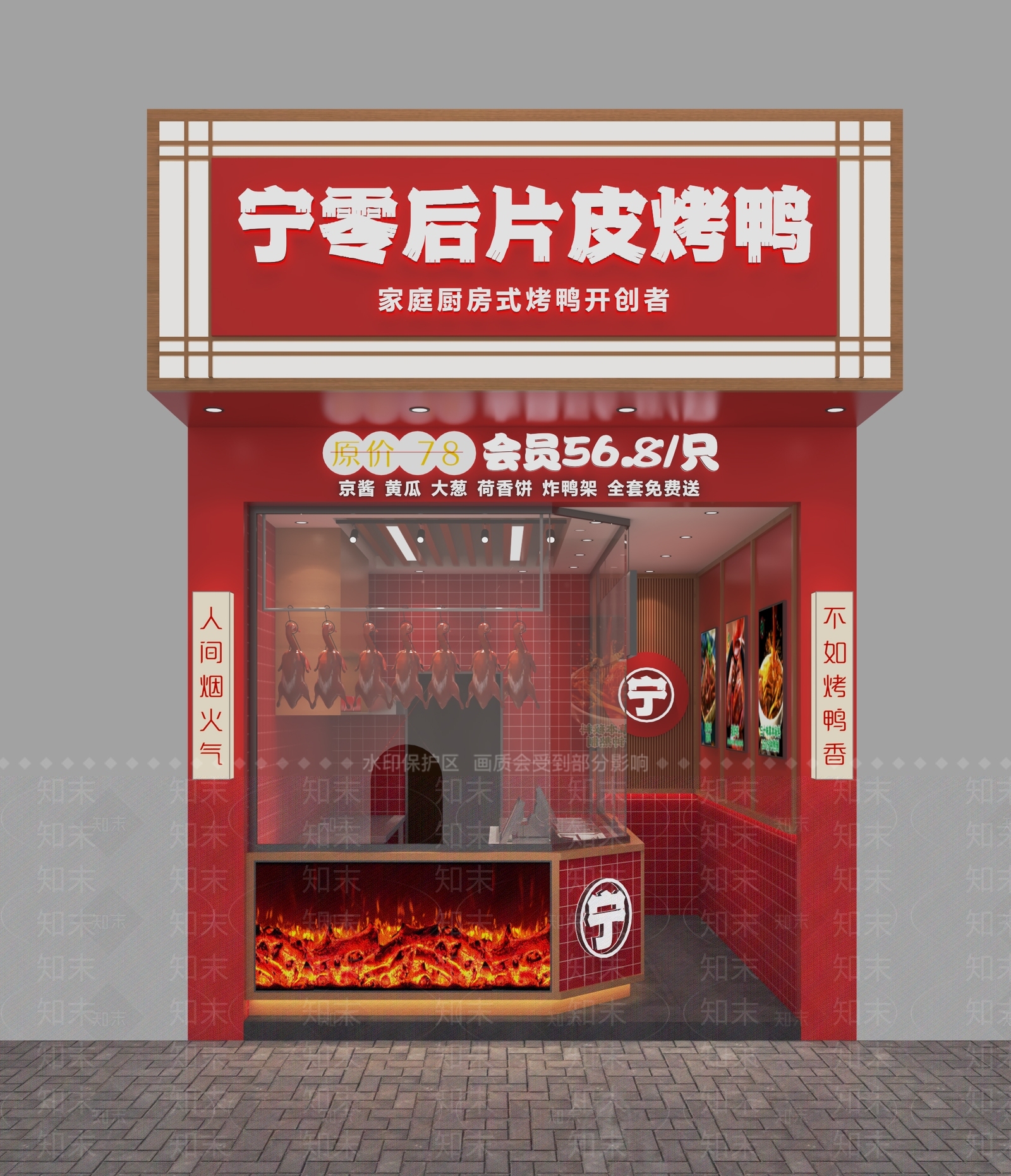 现代烤鸭快餐店SU模型下载【ID:1140349875】
