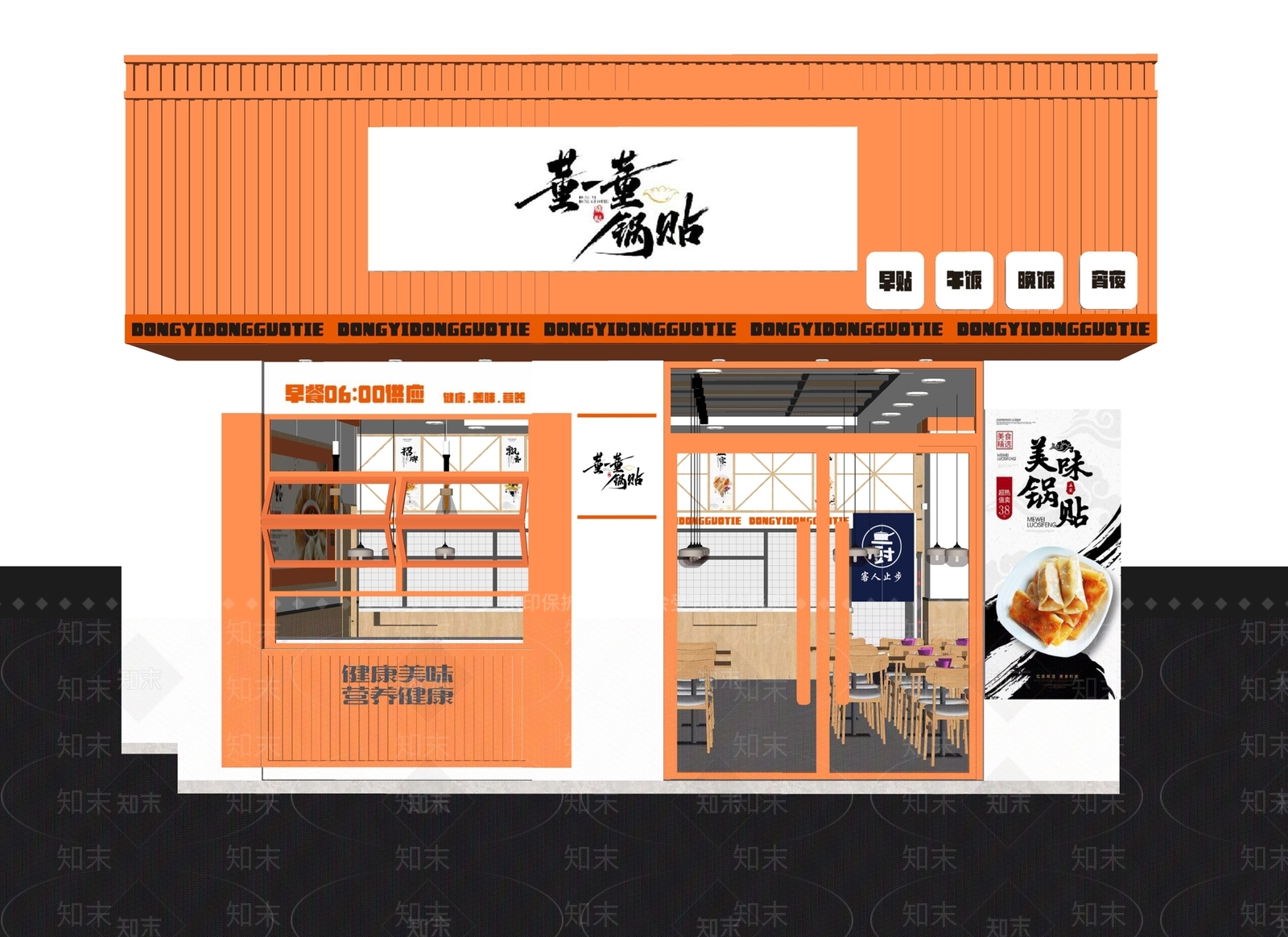 现代快餐店SU模型下载【ID:1140350009】