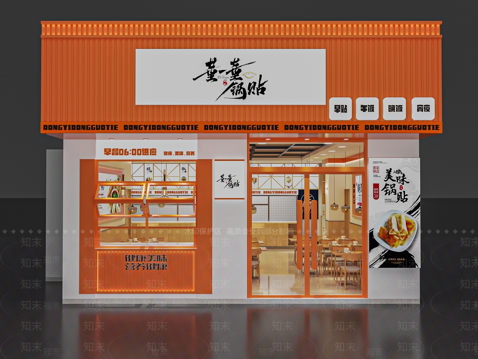 现代快餐店SU模型下载【ID:1140350009】