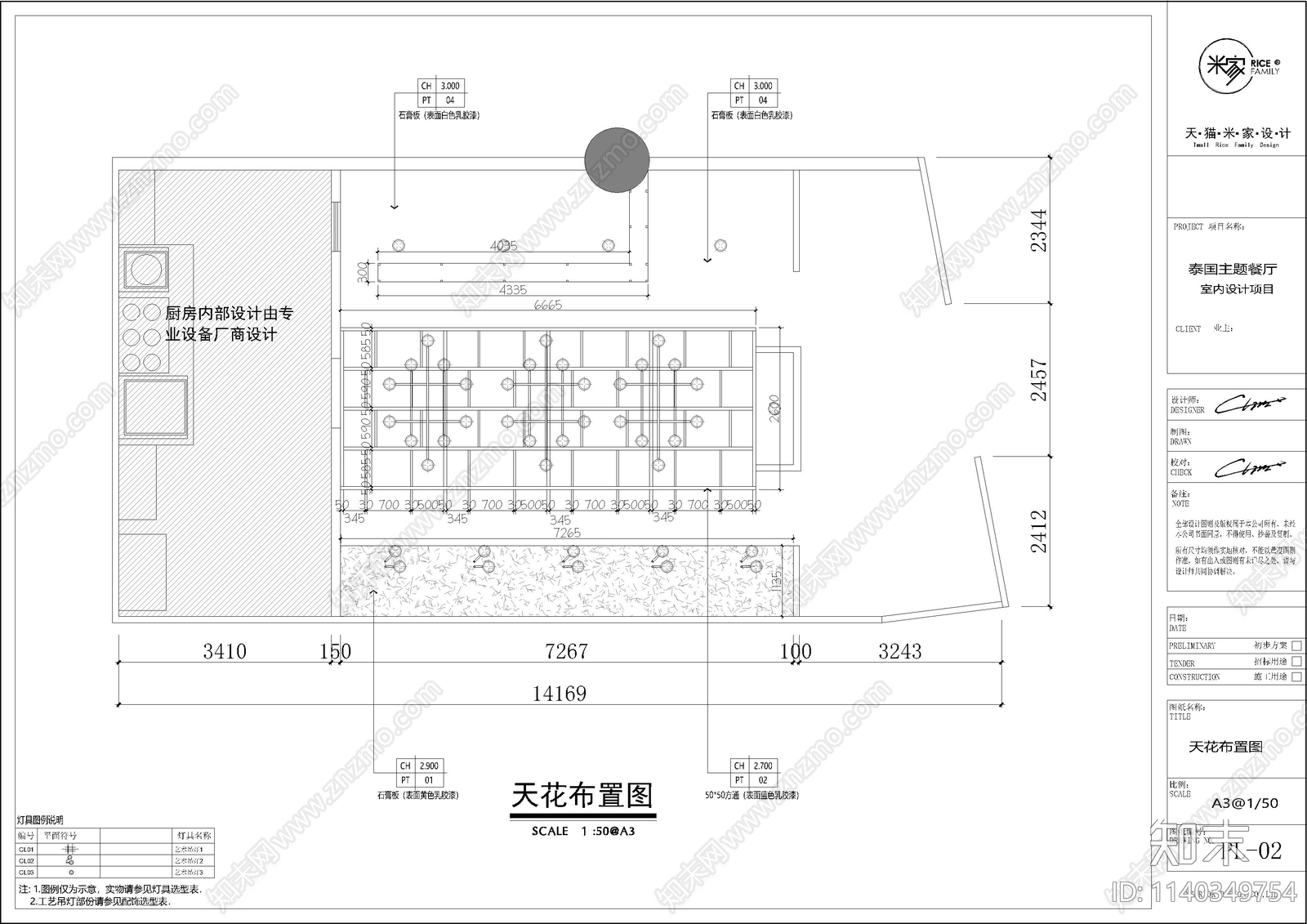 主题餐厅cad施工图下载【ID:1140349754】