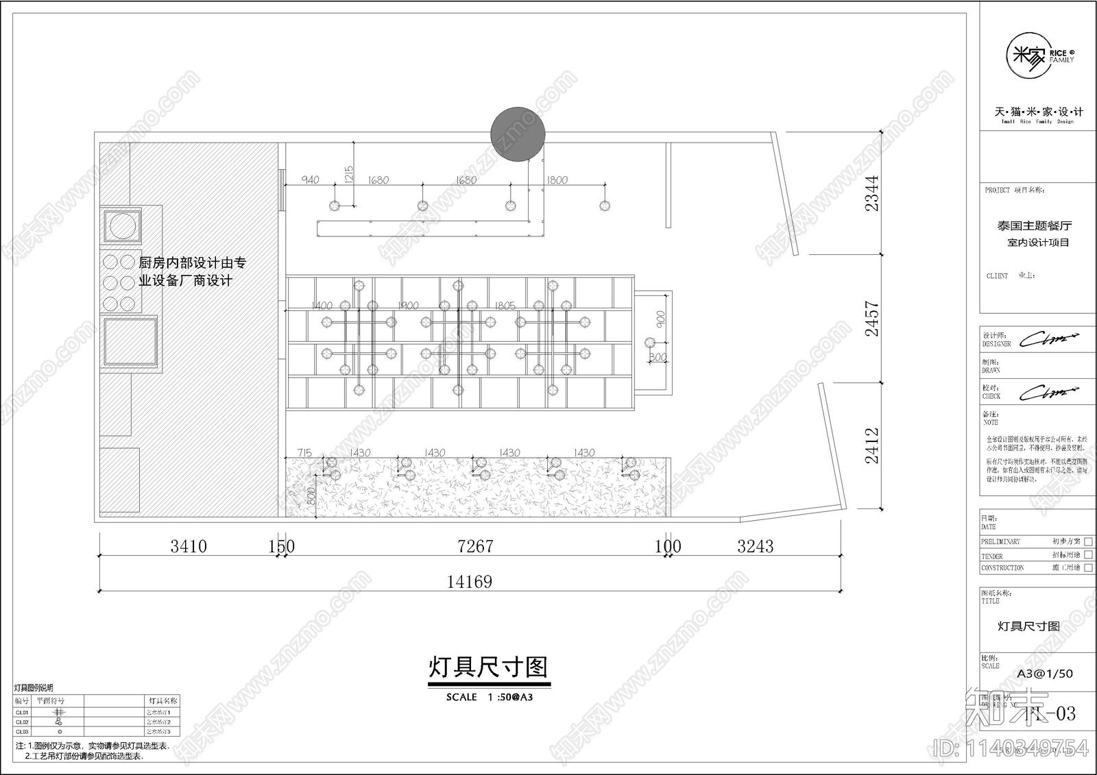 主题餐厅cad施工图下载【ID:1140349754】