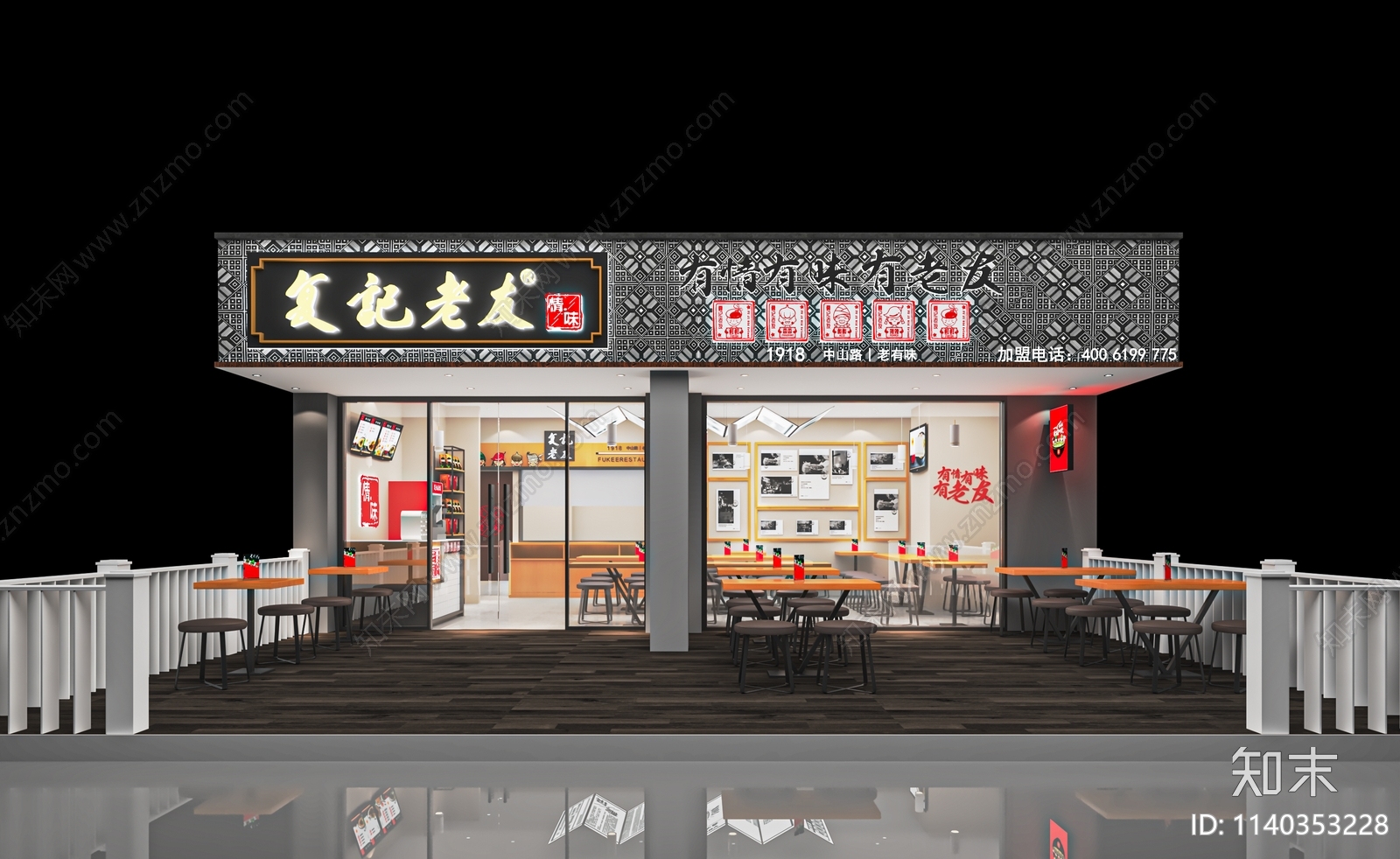 现代快餐店SU模型下载【ID:1140353228】