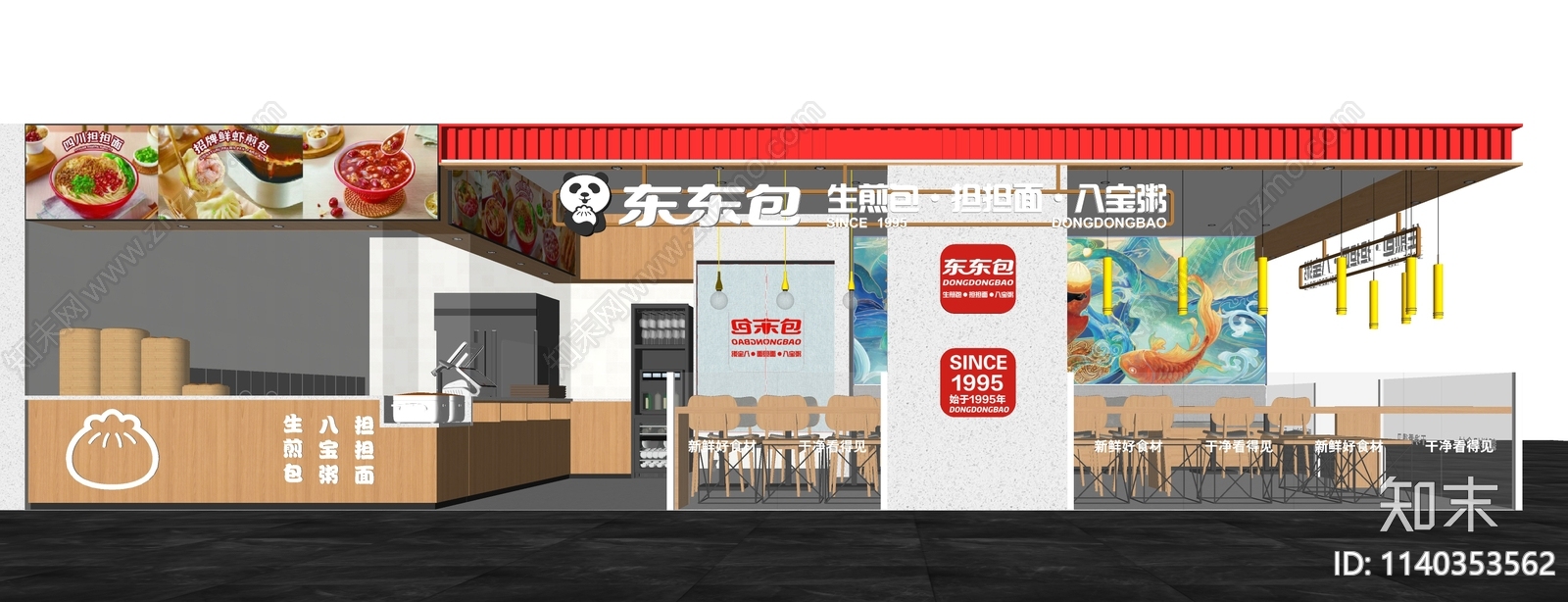 现代包子店SU模型下载【ID:1140353562】