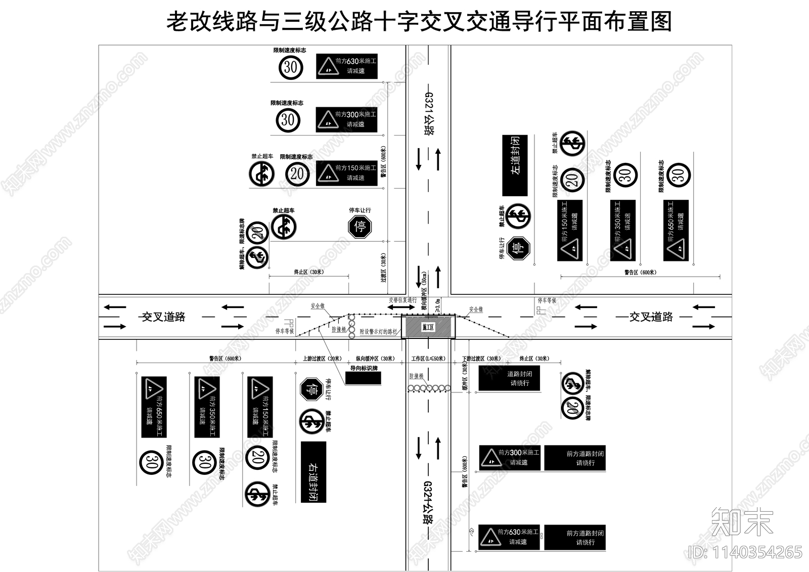 交通导行cad施工图下载【ID:1140354265】