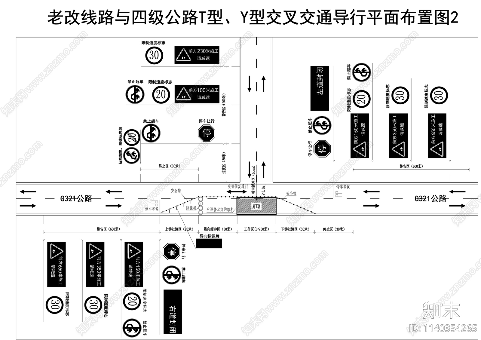 交通导行cad施工图下载【ID:1140354265】