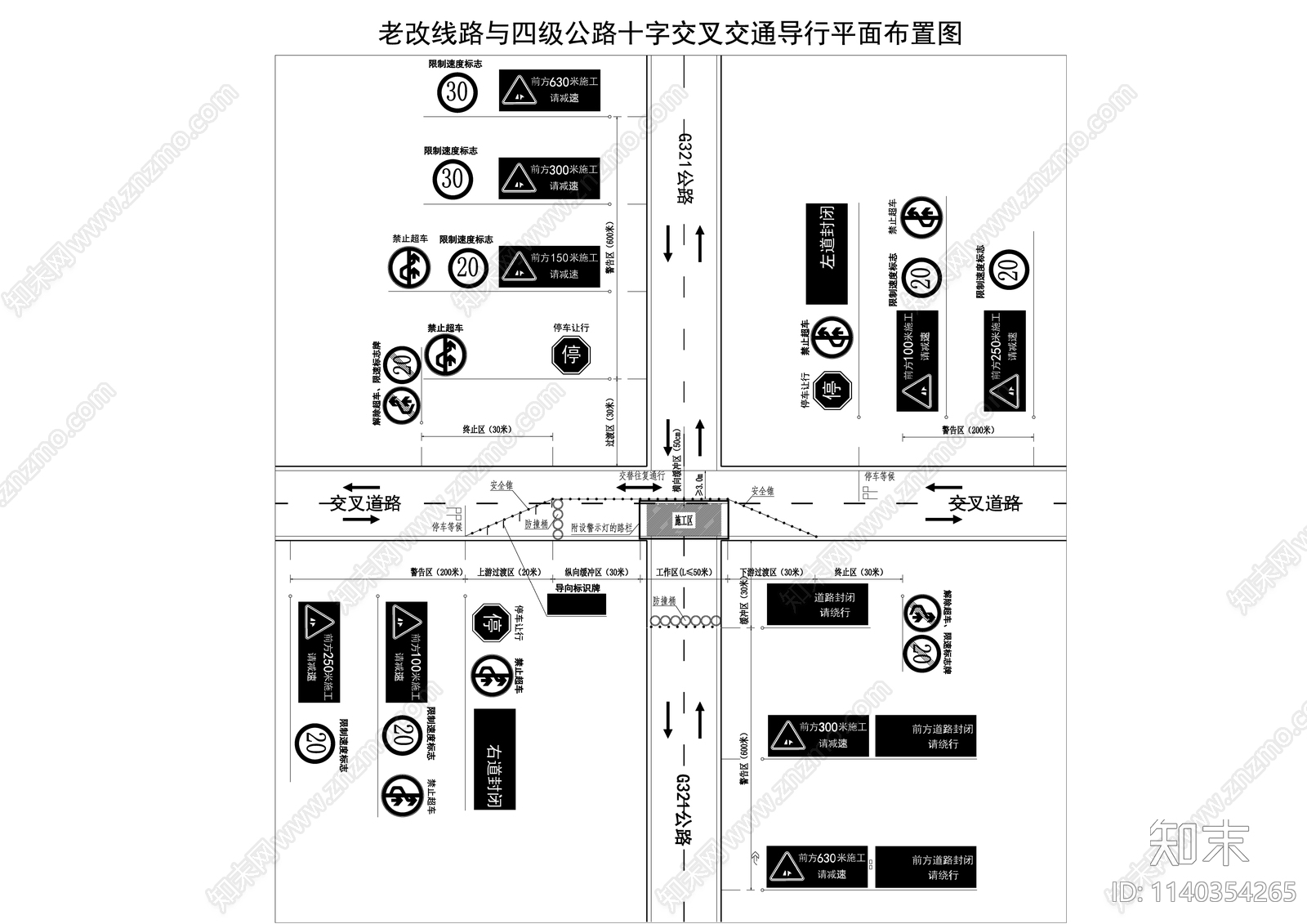 交通导行cad施工图下载【ID:1140354265】