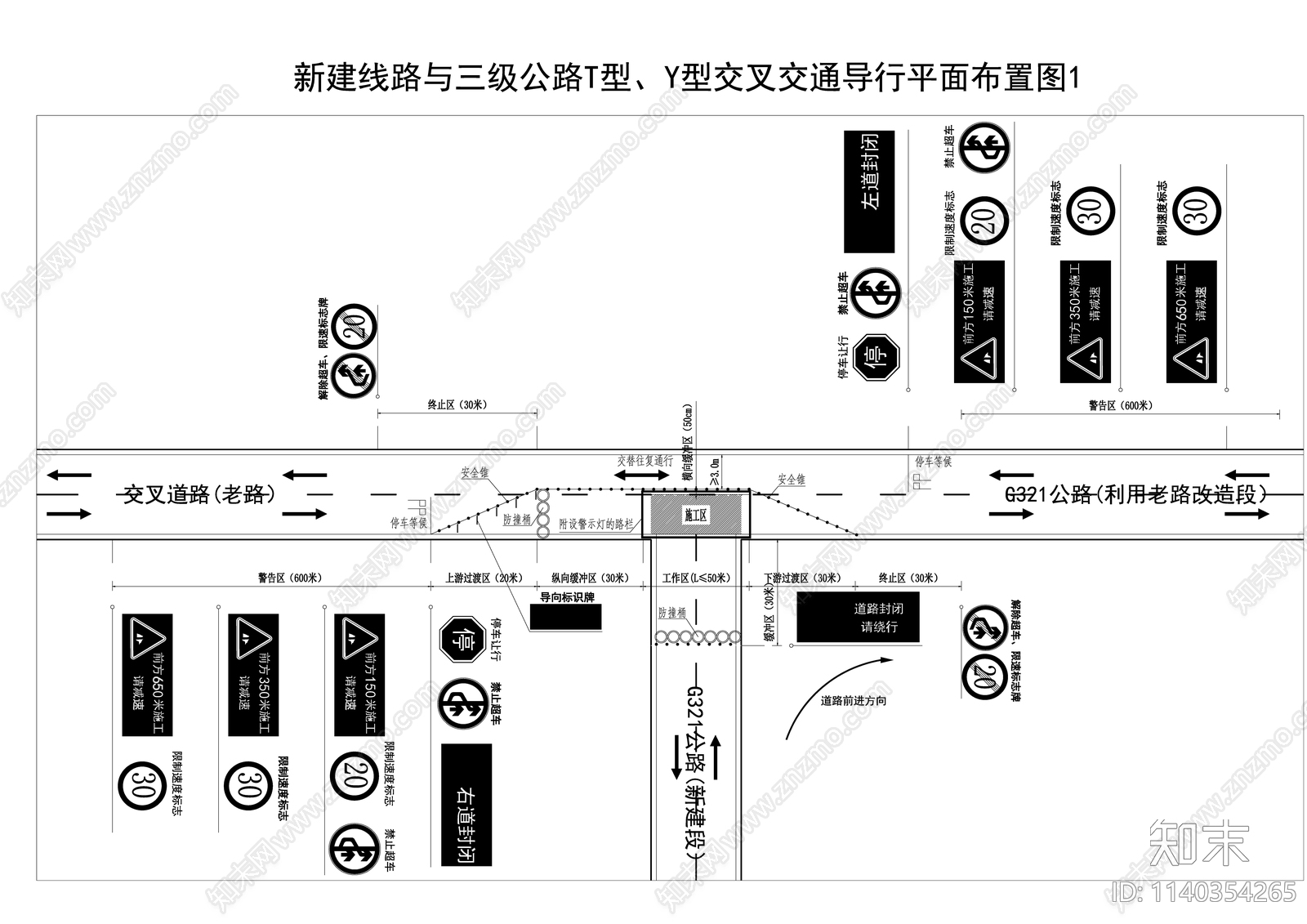 交通导行cad施工图下载【ID:1140354265】