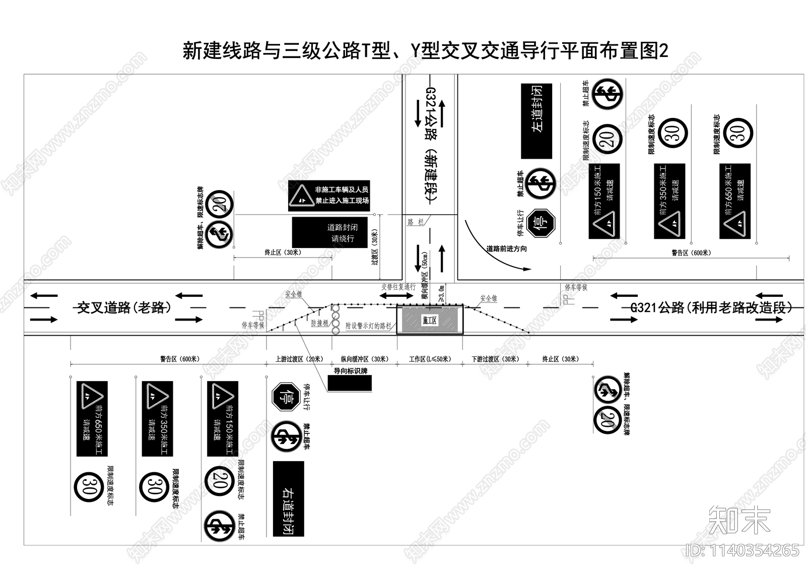 交通导行cad施工图下载【ID:1140354265】