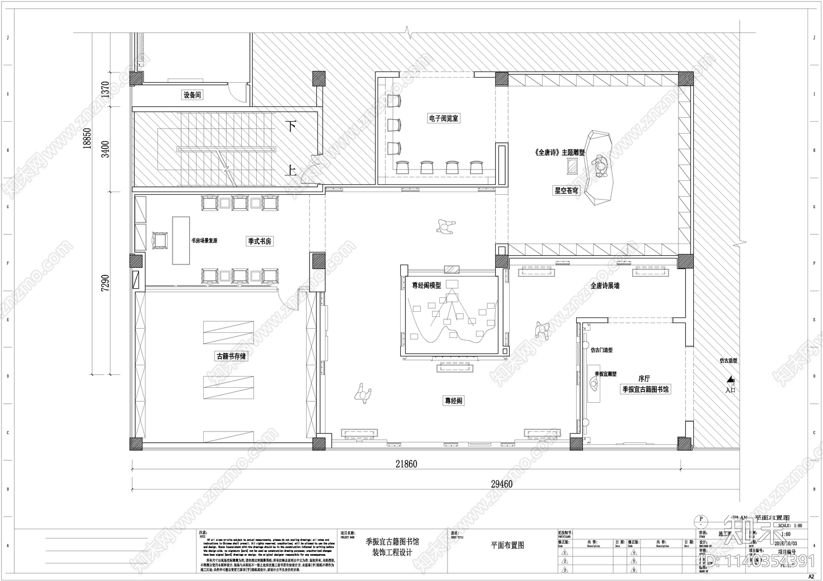 泰兴名人文化展厅cad施工图下载【ID:1140354391】