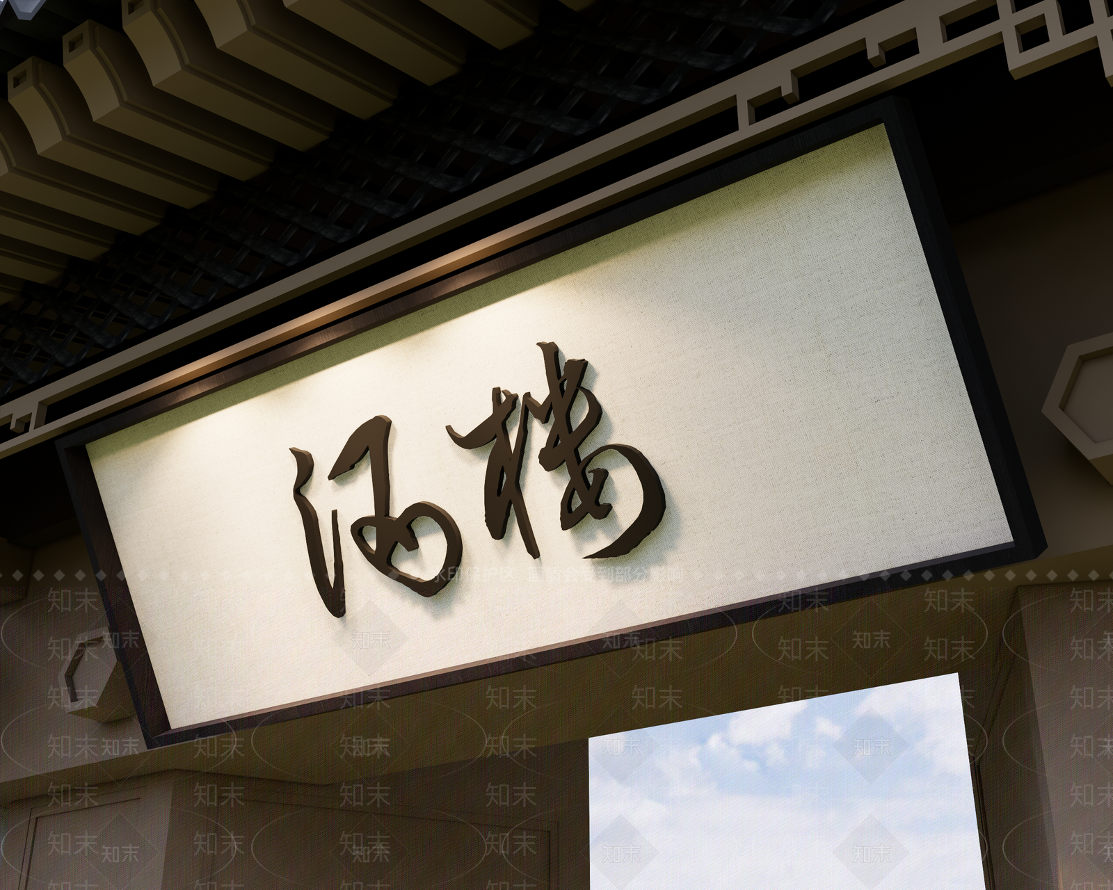 广告牌SU模型下载【ID:1140354960】