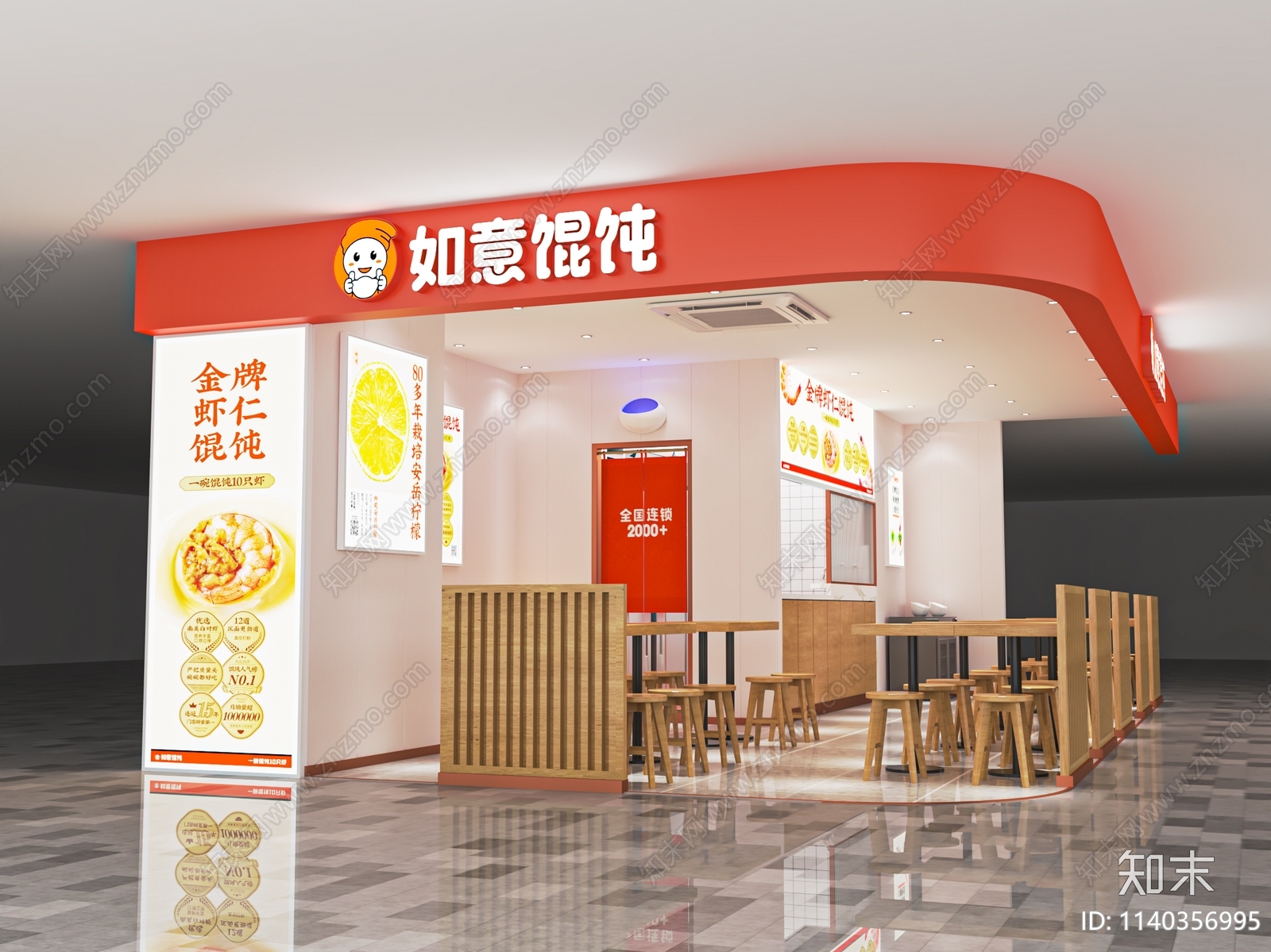 现代馄饨店SU模型下载【ID:1140356995】