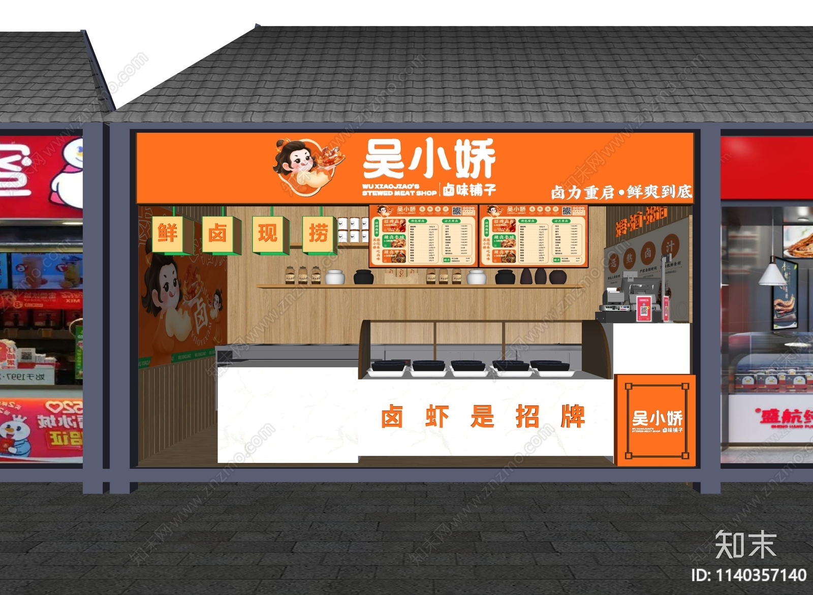 现代卤味店SU模型下载【ID:1140357140】