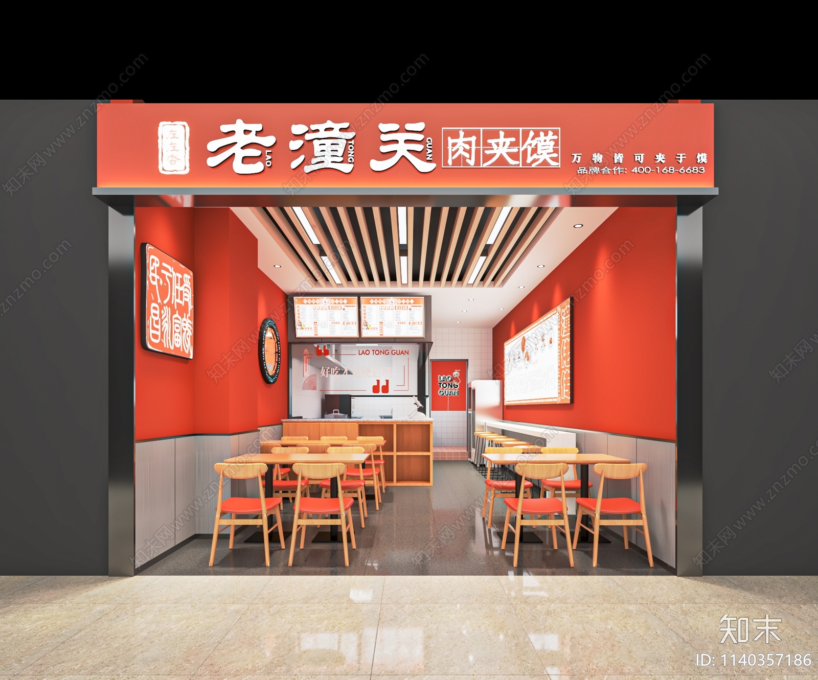 现代肉夹馍店SU模型下载【ID:1140357186】