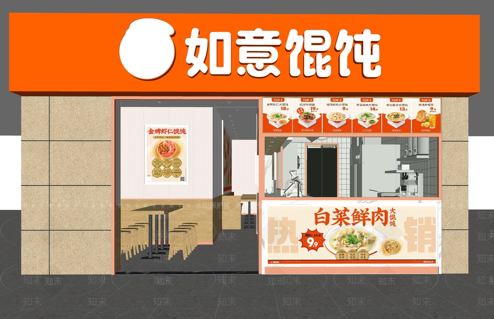 现代馄饨店SU模型下载【ID:1140357212】