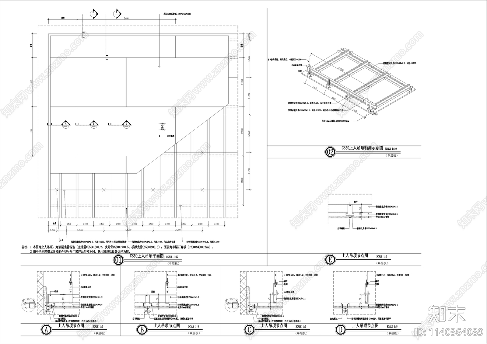 转换层检修口节点施工图下载【ID:1140364089】