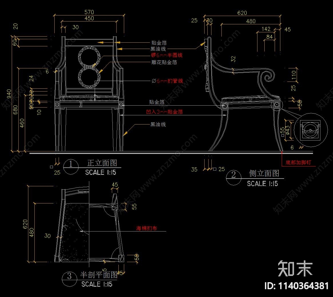 椅子三视图cad施工图下载【ID:1140364381】