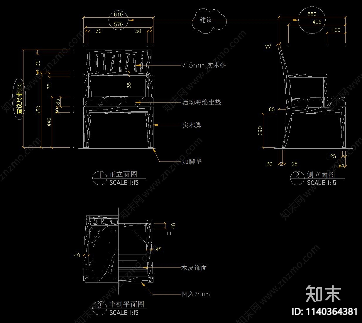 椅子三视图cad施工图下载【ID:1140364381】