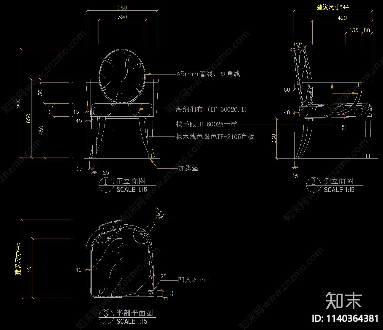 椅子三视图cad施工图下载【ID:1140364381】