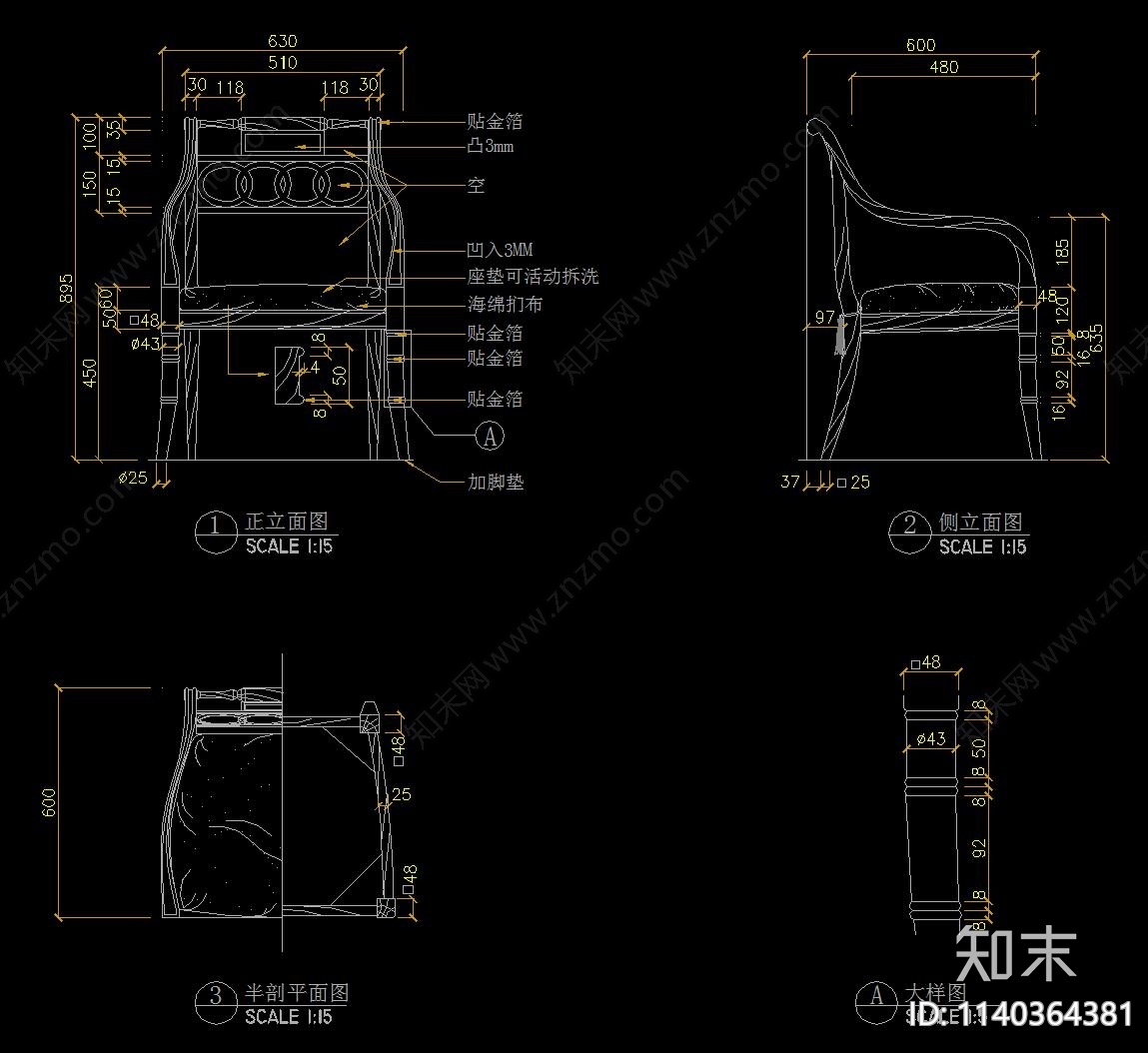 椅子三视图cad施工图下载【ID:1140364381】