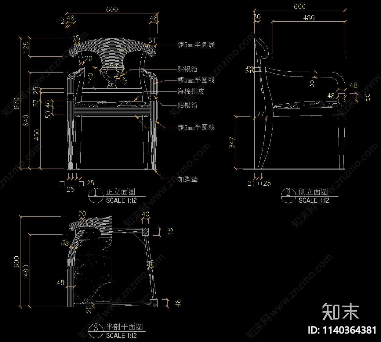 椅子三视图cad施工图下载【ID:1140364381】