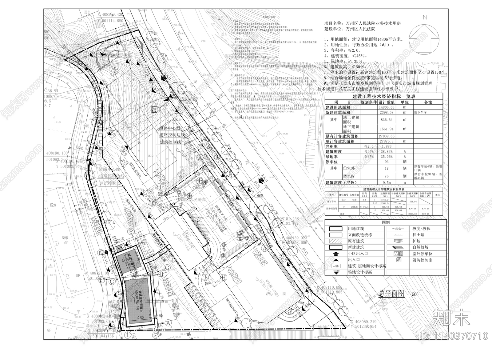 人民法院审判综合楼建筑cad施工图下载【ID:1140370710】