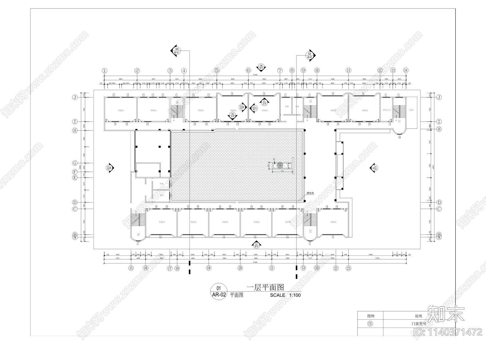 铁路中学春晖楼建筑改造cad施工图下载【ID:1140371472】