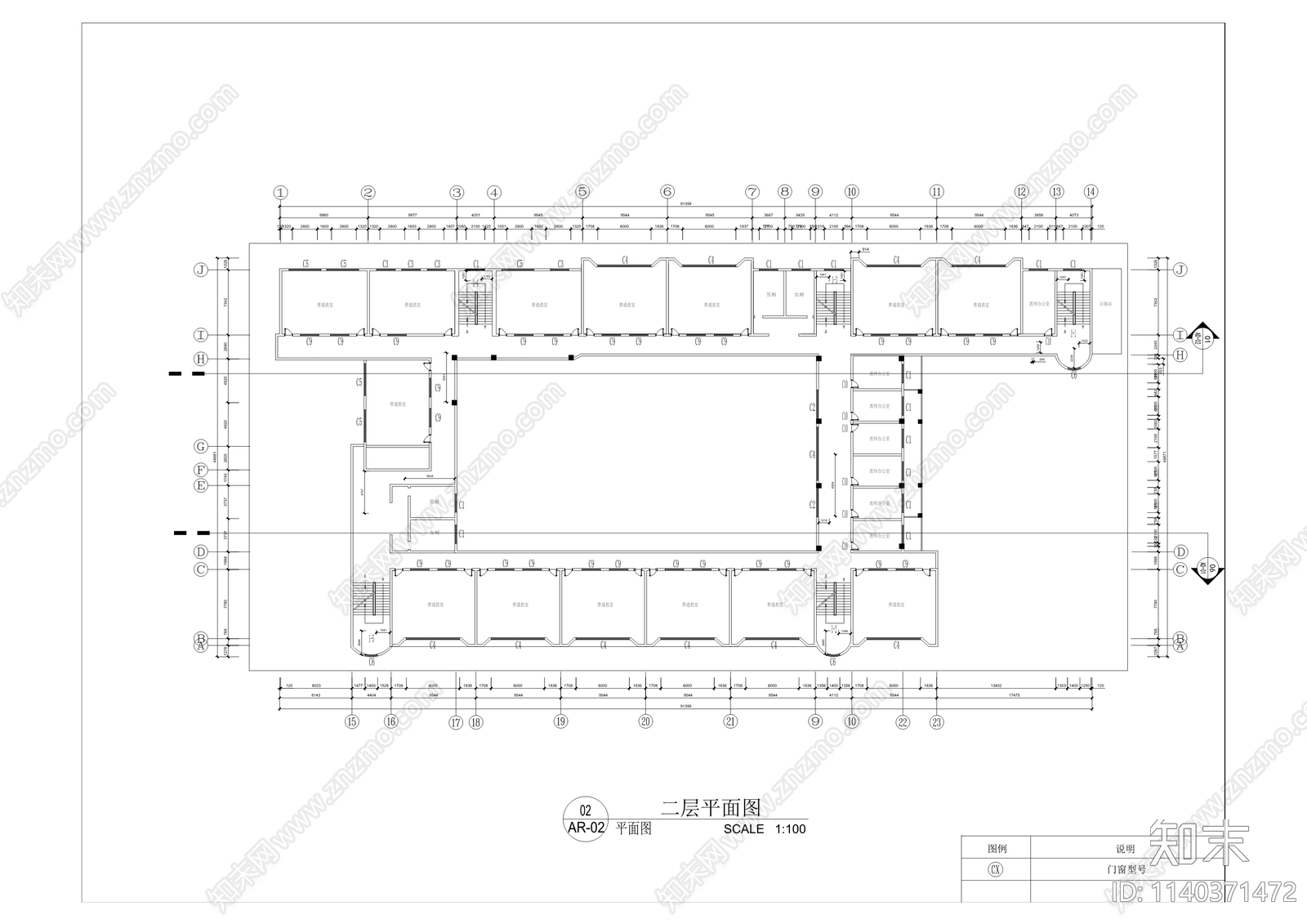 铁路中学春晖楼建筑改造cad施工图下载【ID:1140371472】