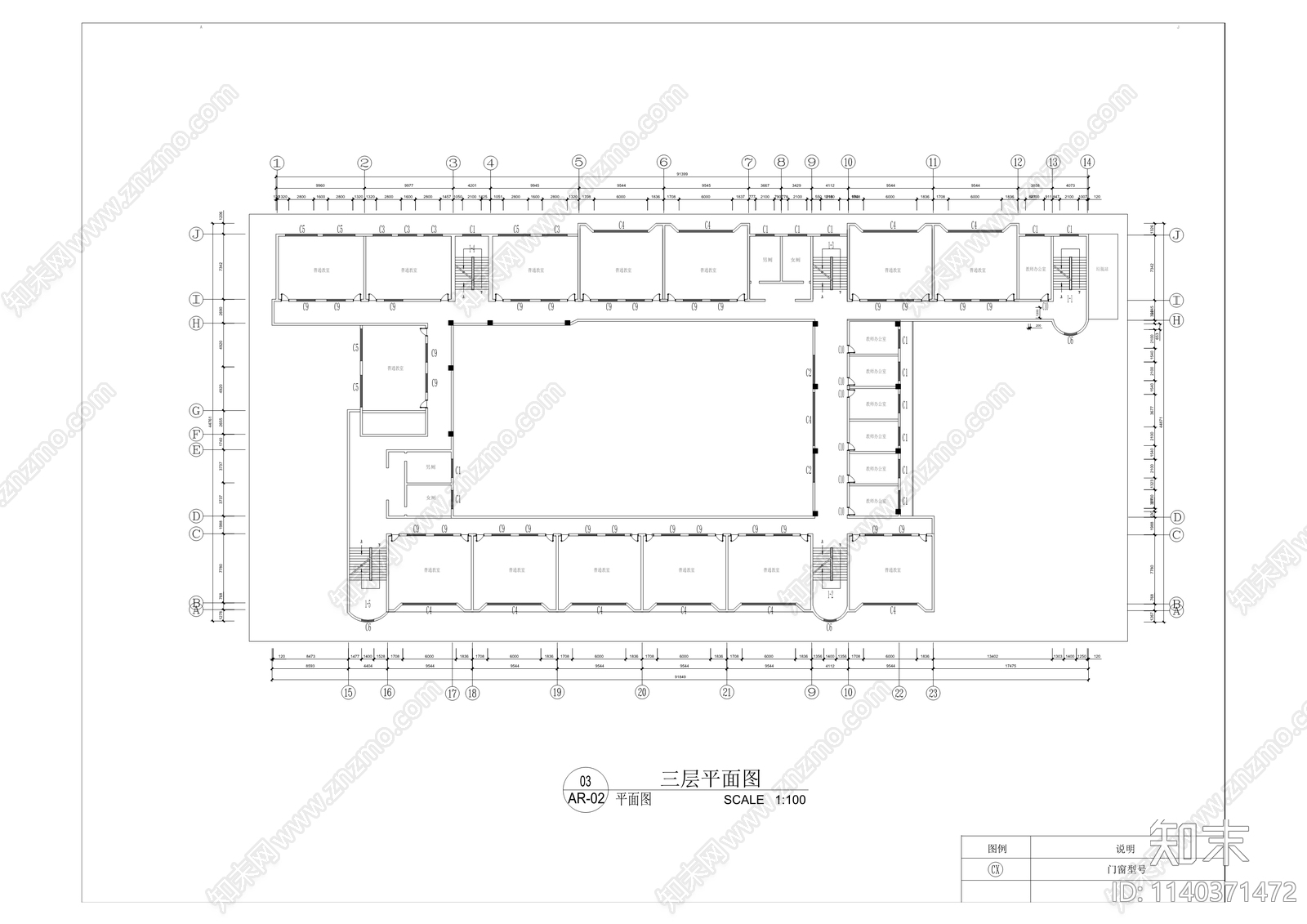 铁路中学春晖楼建筑改造cad施工图下载【ID:1140371472】