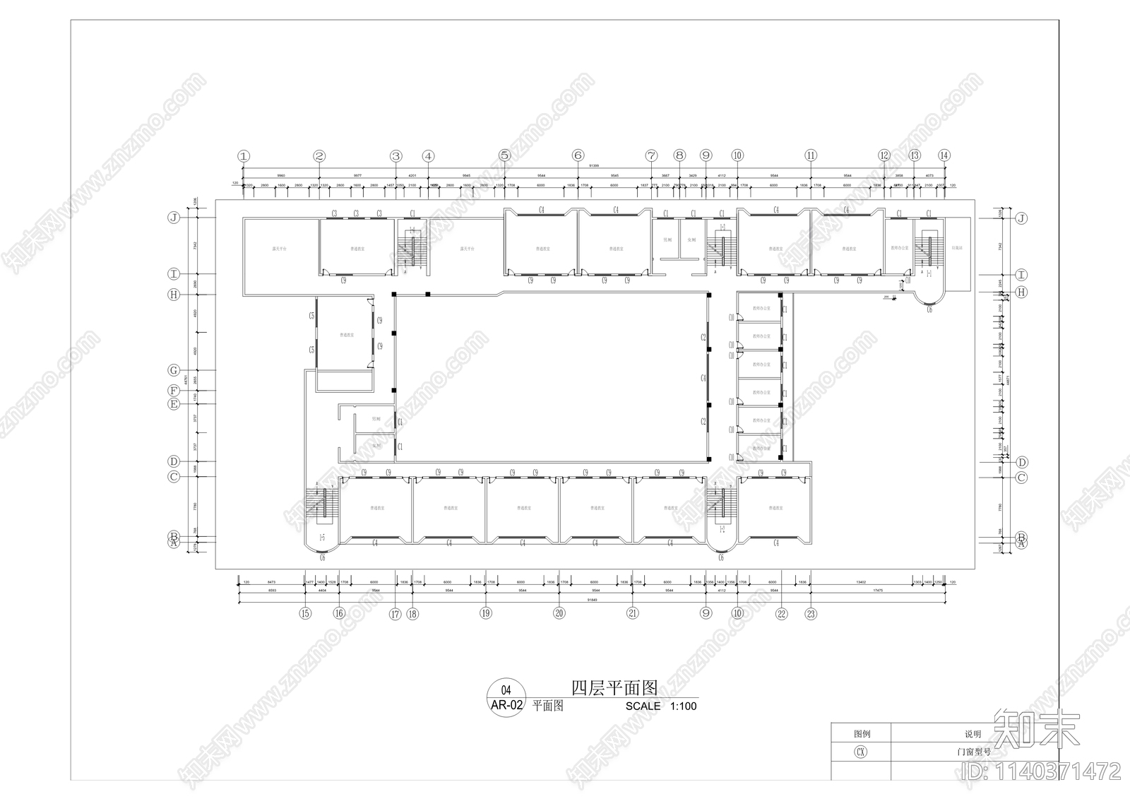 铁路中学春晖楼建筑改造cad施工图下载【ID:1140371472】