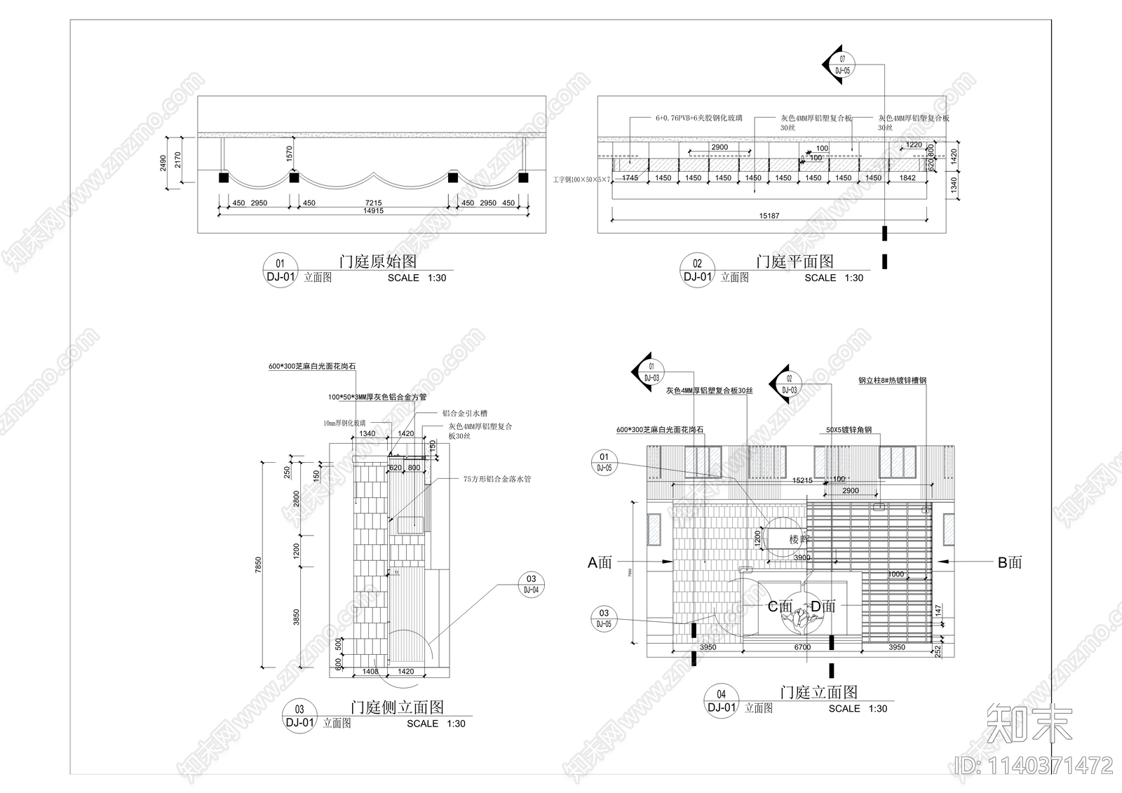 铁路中学春晖楼建筑改造cad施工图下载【ID:1140371472】