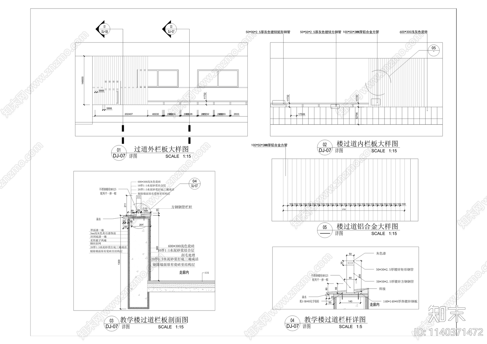 铁路中学春晖楼建筑改造cad施工图下载【ID:1140371472】