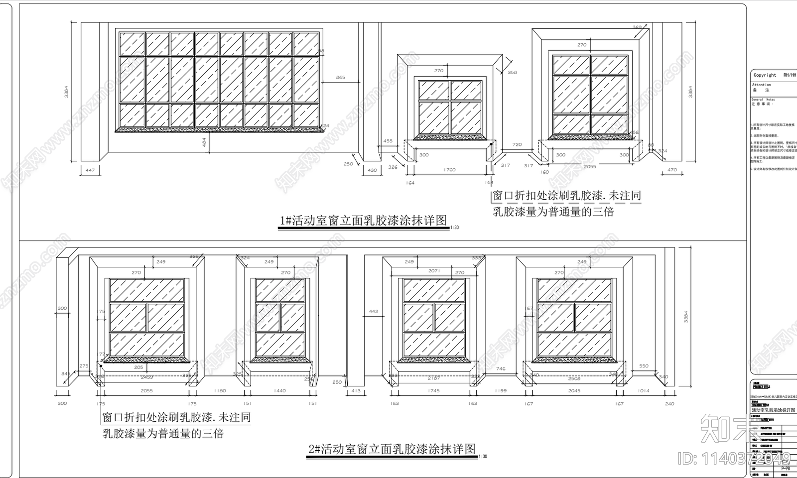 三层幼儿园装修cad施工图下载【ID:1140372049】
