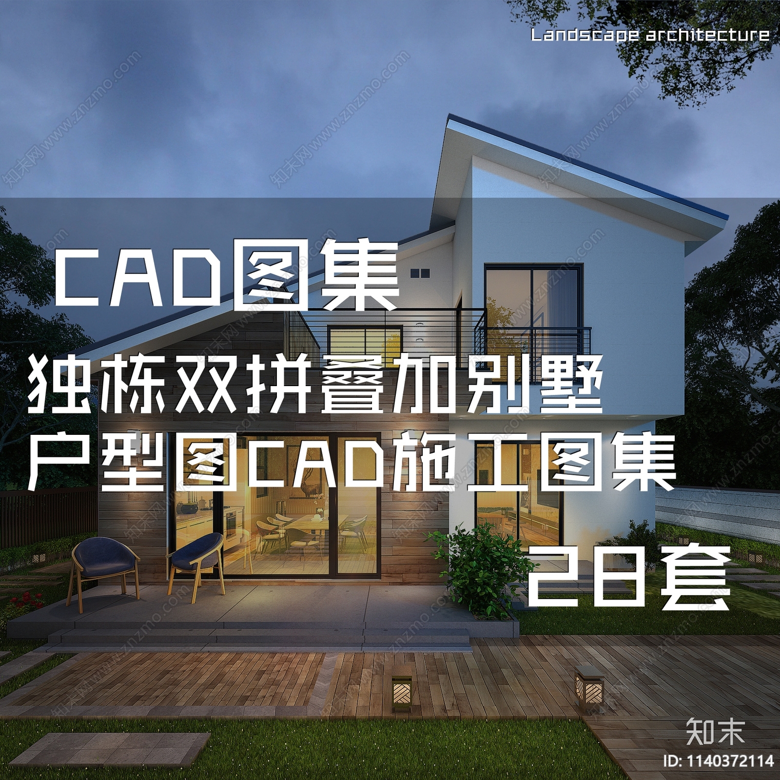 独栋双拼叠加别墅建筑施工图下载【ID:1140372114】