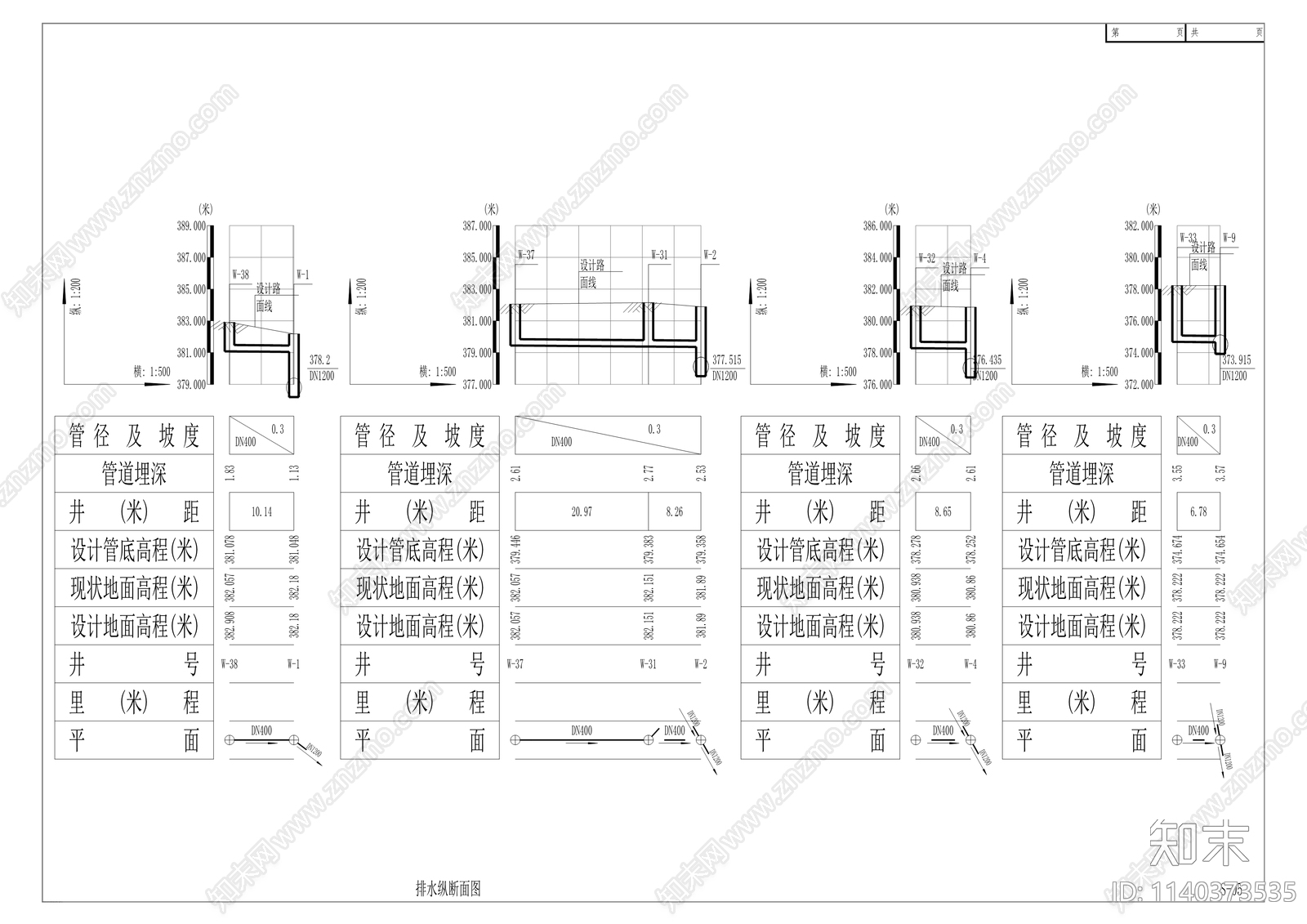 消防队至滨湖西路污水管网改造工程cad施工图下载【ID:1140373535】