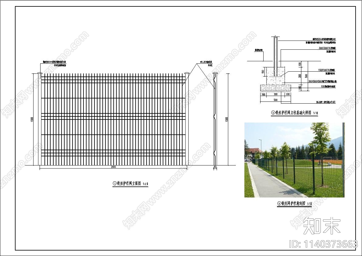 铁丝护栏网详图施工图下载【ID:1140373663】