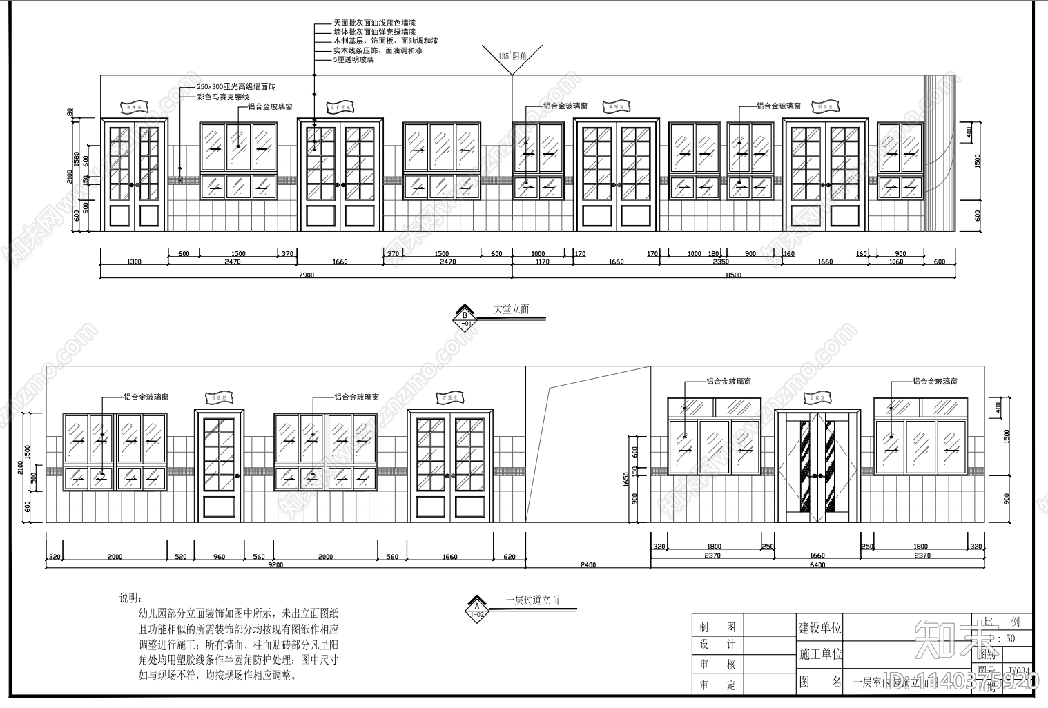 某幼儿园室内装修cad施工图下载【ID:1140375920】