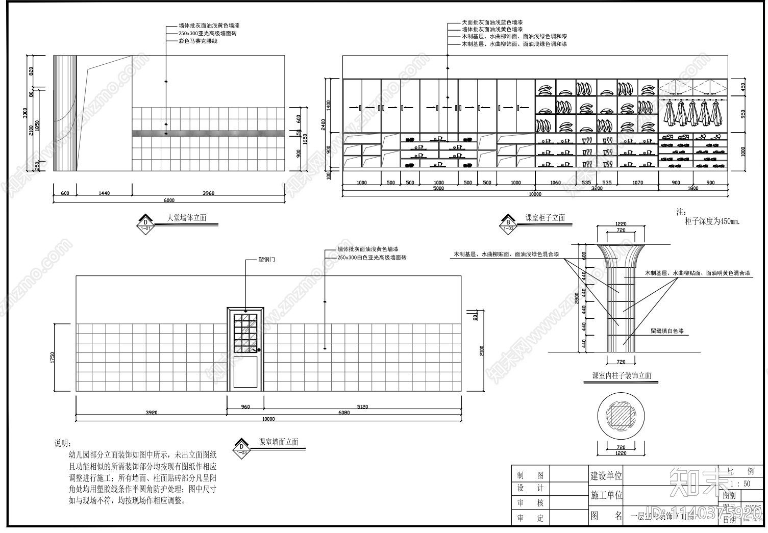 某幼儿园室内装修cad施工图下载【ID:1140375920】