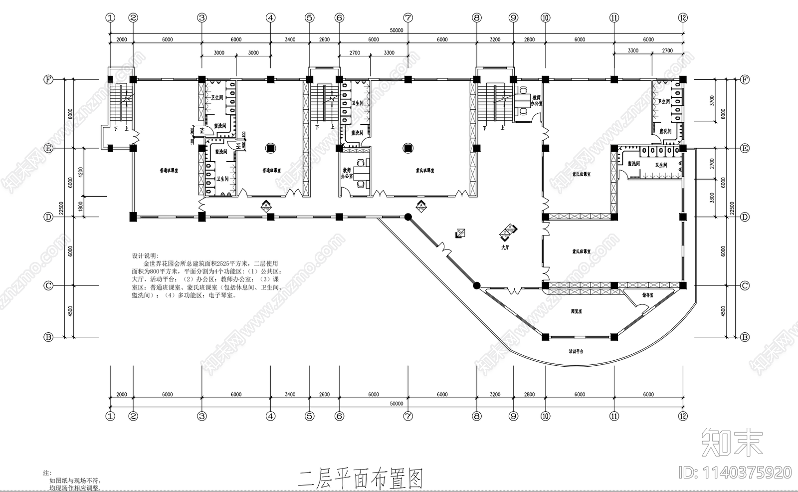 某幼儿园室内装修cad施工图下载【ID:1140375920】