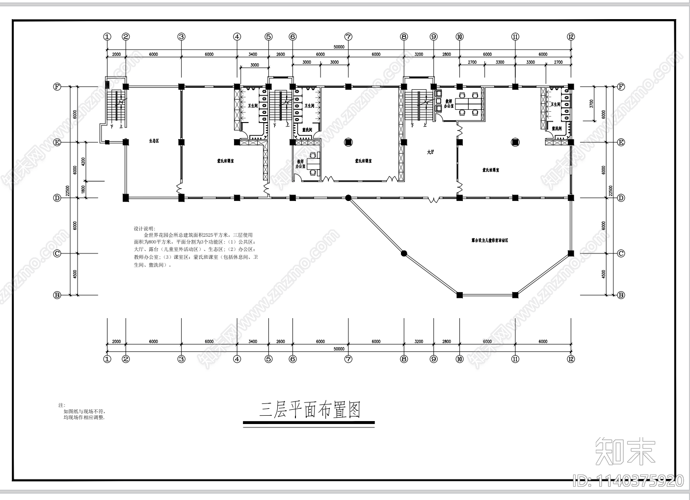 某幼儿园室内装修cad施工图下载【ID:1140375920】