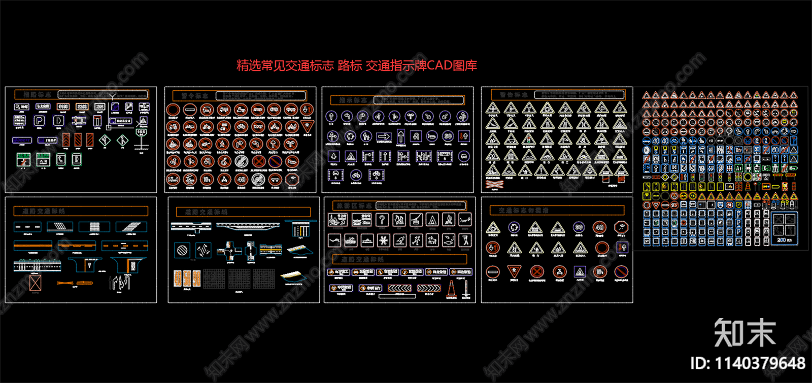 精选常见交通标志cad施工图下载【ID:1140379648】