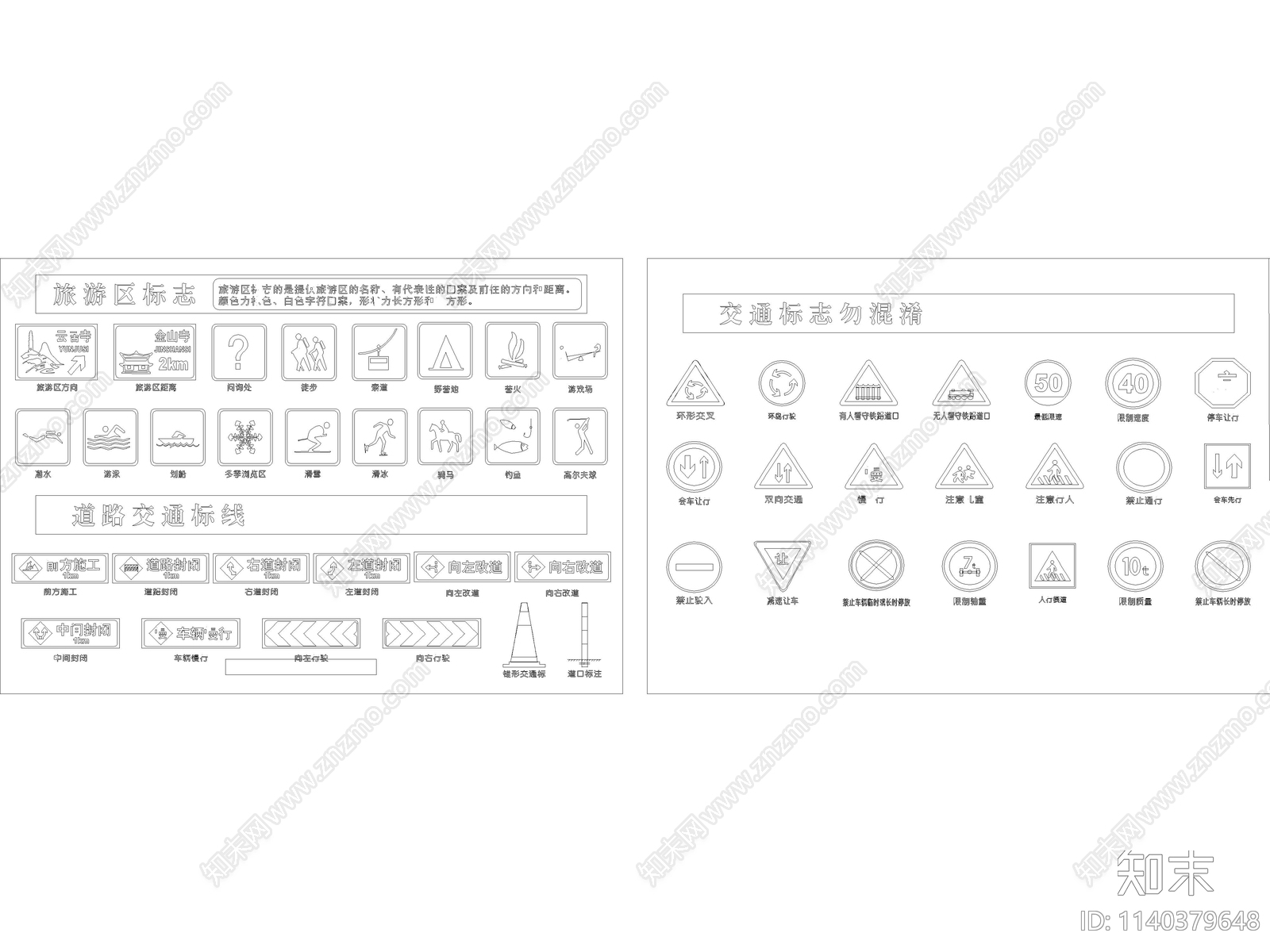 精选常见交通标志cad施工图下载【ID:1140379648】