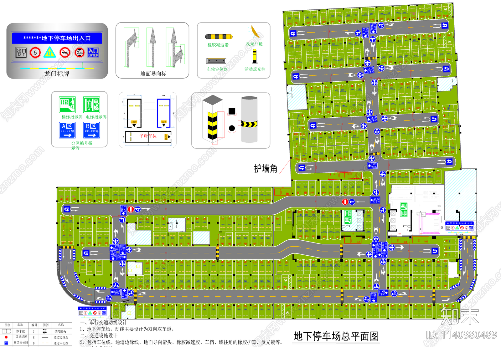 地下停车场标志cad施工图下载【ID:1140380489】