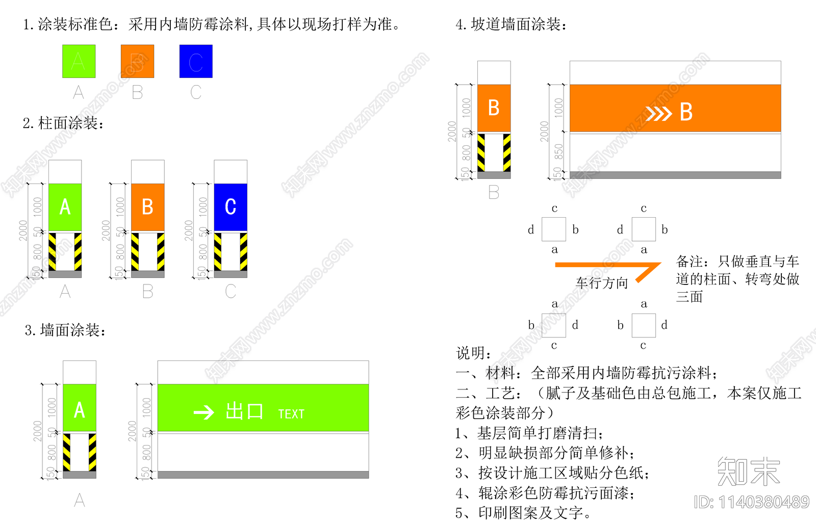 地下停车场标志cad施工图下载【ID:1140380489】