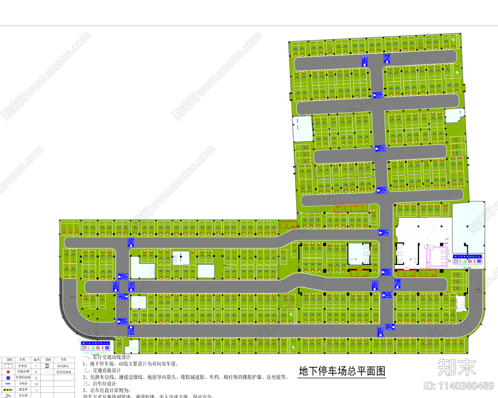 地下停车场标志cad施工图下载【ID:1140380489】