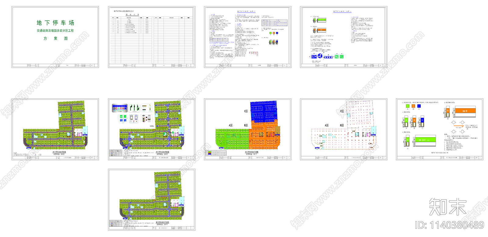地下停车场标志cad施工图下载【ID:1140380489】