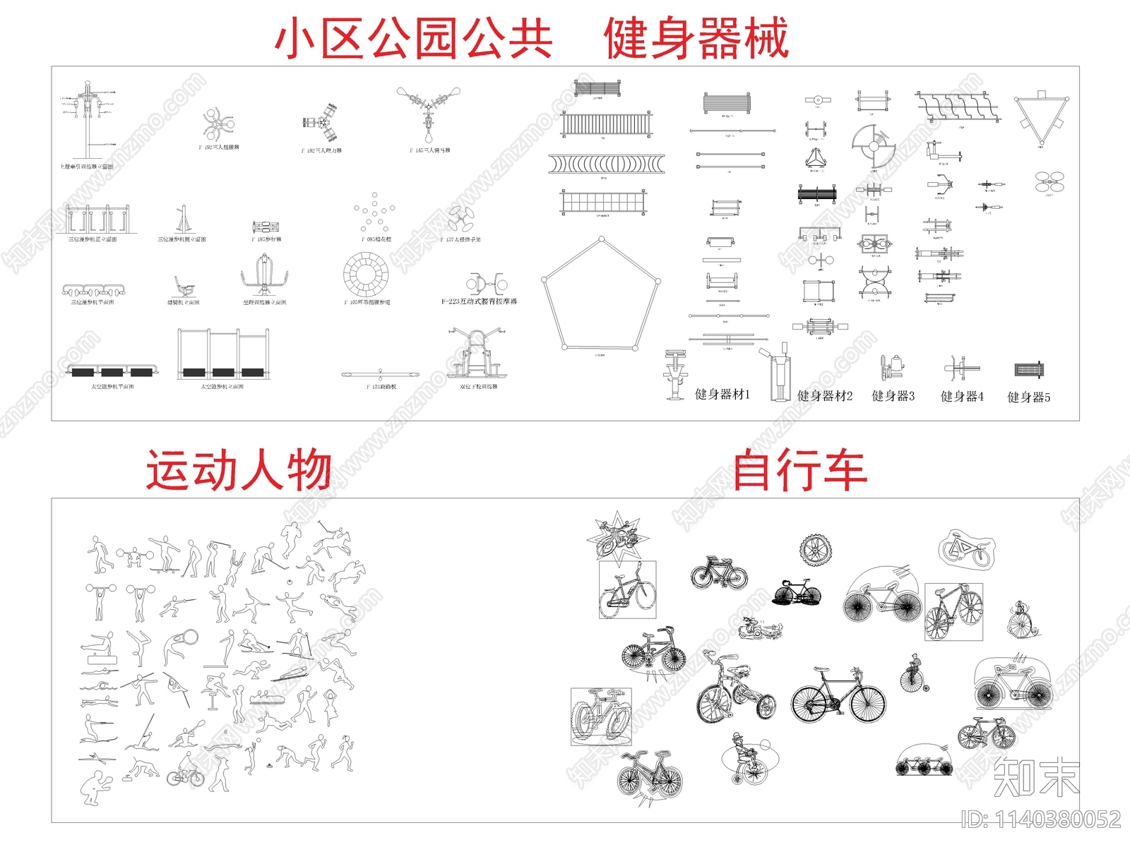 小区公园运动器材cad施工图下载【ID:1140380052】