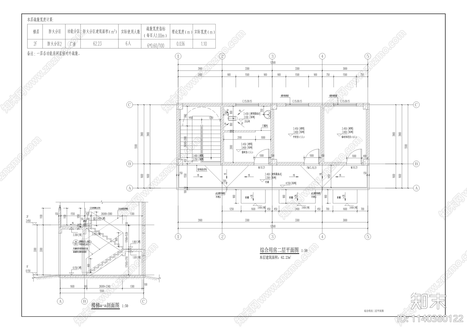 崇兴村五社污水处理站建筑cad施工图下载【ID:1140380122】