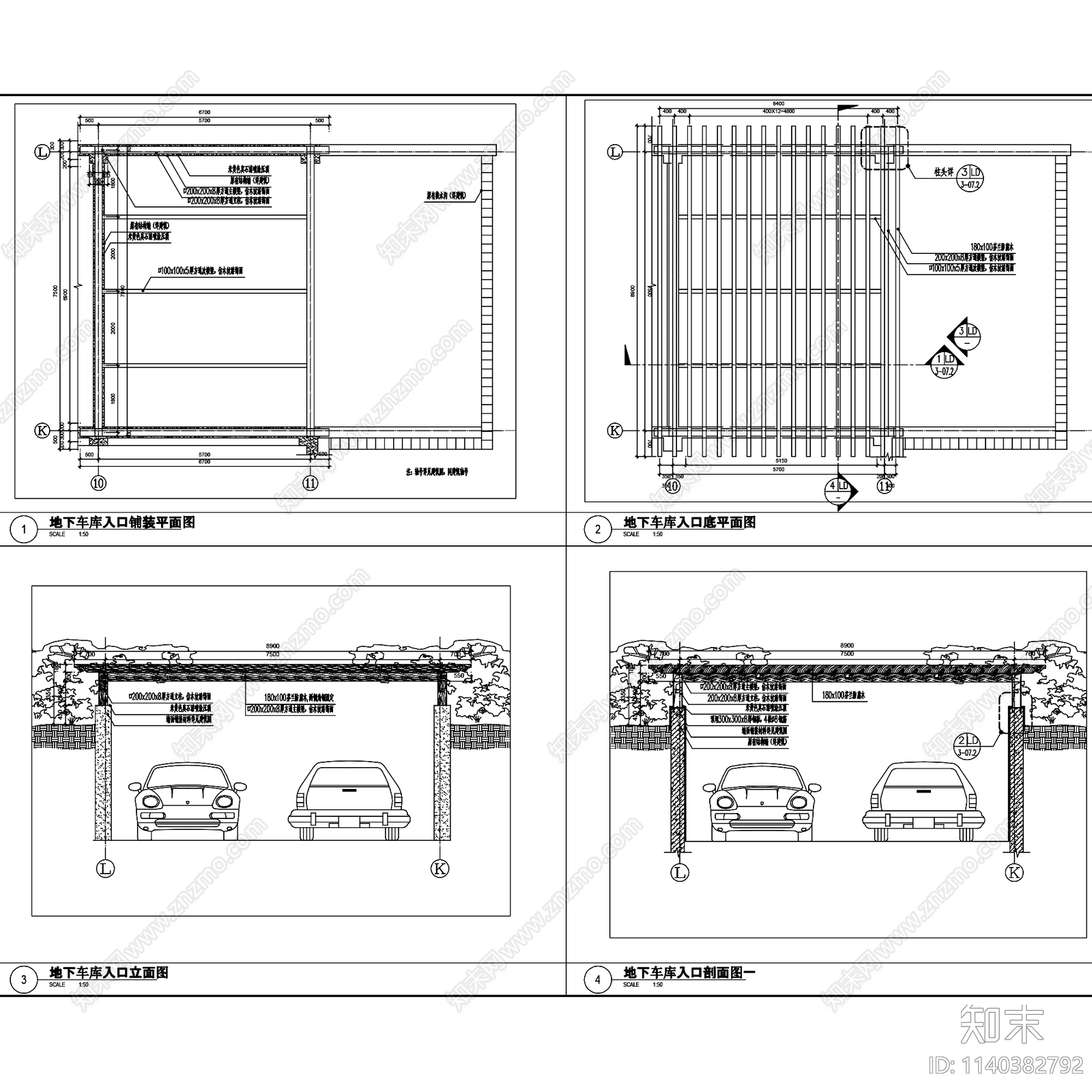 地下车库停车场入口廊架5套cad施工图下载【ID:1140382792】